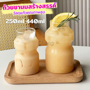 Chang ถ้วยชานมปากแคบ แก้วน้ำดื่ม มี 2 ขนาด 250ml 440ml ถ้วยน้ำผลไม้ Creative cup