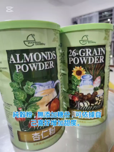 Yuan Hao Beverages - 26 Grain Powder 600 Grams
