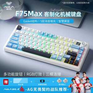 AULA | AULA F75 Max Mechanical Keyboard 81keys Wired/Bluetooth/2.4GHz Wireless Gaming Mechanical Keyboard with TFT Screen and a Knob