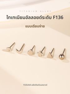 ต่างหูรูปดวงจันทร์และดาวจากโลหะผสมไททาเนียมระดับแท้ ต่างหูแบบพื้นฐาน ป้องกันการแพ้ ต่างหูแบบปิด ลูกสูบ