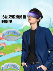 SKG | Eye Fatigue Relief Heating and Cooling Eyebrow Massager