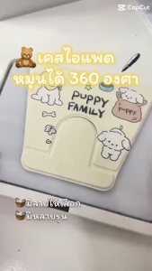 เคส iPad คาปิบารา หมุนได้ทุกทิศทาง for Air1/2 Gen5/Gen6 9.7 Gen10/Gen11-A16(2025 Gen7 gen8 gen9 Air4/Air5 air11Air6/Air7 Pro11 2018/20/21/22พับ 3 ทบ กันกระแทก 4 มุม