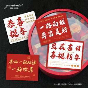 Thiệp Chúc Mừng Nhận Xe Mới Trang Trí Hoa Quả Lễ Hội Đơn Giản Hiện Đại Phong Cách Đơn Trang Trí Không Gian Lễ Hội