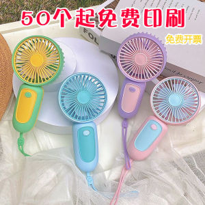 Small Handheld Fan Customized Printed Logo Charging Childrens Day Gift Advertising Gift Student Prize