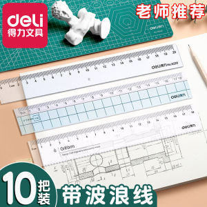 Deli Transparent Ruler Square Ruler with Wave Line for Elementary School Students Multi-Functional Special 15/18/20cm Kids Cute Cartoon Plastic Ruler Drawing Measurement a Scale Grade One Measure Gauge