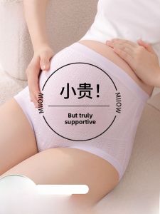 miiow | Pregnant Women Cotton Underwear High Waist Triangle Thin Briefs No Trace Summer Comfortable Womens Innerwear Abdomen Support