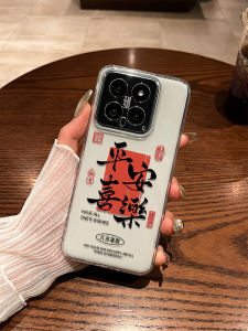 LingRong Creative Phone Case for Xiaomi 17 Full Cover Protection Happy Safe Xiaomi 15 pro New Transparent Design Ultra Protection