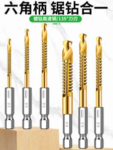 Multifunctional Saw Drill Combination Hex Handle Twist Drill for Woodworking Slotting Tool Titanium Coated High Speed Steel