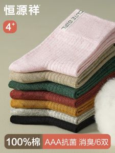 Pure Cotton Long Tube Socks for Women Breathable Antibacterial Absorbent Mid-Calf Socks Spring Autumn Winter Comfortable Cotton Socks