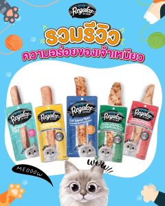 [1 THÙNG] Snack mèo Regalos 20g x 48 gói Cá Ngừ tươi  thịt cá miếng  FREE SHIP  bổ dưỡng ăn liền không cần sơ chế