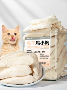 ZHUCHONG | Dried Chicken Breast Snacks for Dogs and Cats