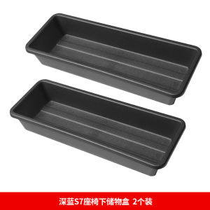 Deep Blue S7/S07 Seat under Storage Box Multi-Functional Special Modification Accessories Organizer Box Car Storage Box