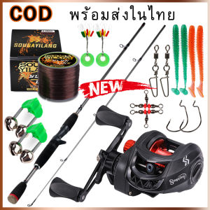 คันเบ็ดและรอกตกปลา Sougayilang 1.8 ม./5.9 ฟุต รอกตกปลา 7.2:1 พร้อมสายเบ็ด 7 ชุดอุปกรณ์ตกปลา เบ็ตตกปลา 1 ชุด รอกหยดน้ำ คันตีเหยือ ปลอม