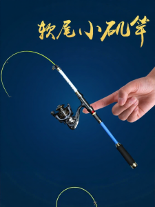 JINGZHANLI | Soft Tail Lightweight Carbon Fiber Sensitive Fishing Rod