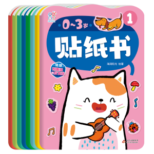 HaiRun Sunshine Cognitive Sticker Book for Children 0-6 Years Old Educational Toys Intelligence Training Mind Mapping