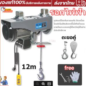 220V 200kg ลอกไฟฟ้า - รอกสลิง รอกยกของ รอกสลิงไฟฟ้ายกของ รอกไฟฟ้า รอกสลิง เครนรอกไฟฟ้า ยกได้ ลากได้ ลอกสลิง วินไฟฟ้า 220V