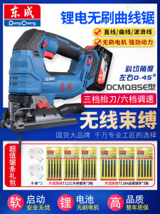 Dongcheng Brushless Curved Saw Lithium Electric Woodworking Cutter DCMQ85 Rechargeable Multi-functional Handheld Laser Saw