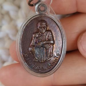 เหรียญ หลวงพ่อคูณ รุ่นเสาร์ 5 คูณทวี เหลือกิน เหลือใช้ ปี 36