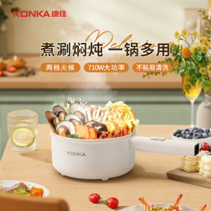 Konka Electric Wok Multifunctional Home Student Dormitory Noodles Cooking Small Electric Pot Stir-Fry Steaming Integrated Electric Heating Hot Pot