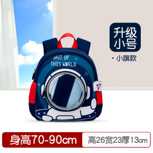Boys Backpack School Bag Rocket Astronaut Design Kids Space Theme Shoulder Bag Suitable for Kindergarten And Primary School