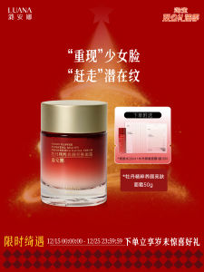 Luzana Peony Essence Brightening Moisturizing Face Cream Nutritious Skincare for Dry Skin Hydrating Anti-Aging Wrinkle Reduction