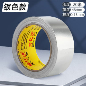 High-Temperature Resistant Aluminum Foil Tape Pot Repair Patch Seamless Stainless Steel Basin Plastic Bucket Crack Repair Waterproof Oilproof