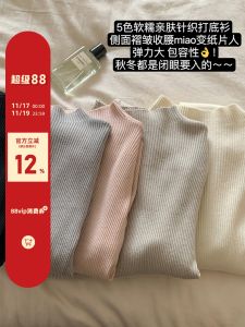 เสื้อชั้นในถักแขนยาวคอปกสูงครึ่งตัวผ้าฝ้ายเนื้อนุ่มสบายสำหรับผู้หญิงในฤดูหนาว 2025 เสื้อชั้นในสไตล์เกาหลี ทรงเข้ารูป