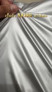 ผ้าคลุมรถมอเตอร์ไซค์ Vespa LX 125 i-Get ทุกปี ทุกรุ่น เนื้อกันน้ำ Hi-PVC และ SilverCoat เกรดพรีเมียม