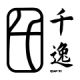 Qian Yi