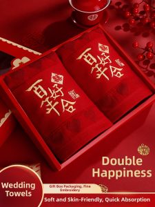 XIKUNLE | Bridal Red Towel with Double Happiness Symbol for Wedding and Bridal Dowry 1 Pair