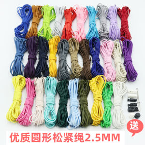 Multipurpose Elastic Rope 2.5mm