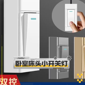 Công tắc 1 chiều điều khiển đầu giường 4màu trắng đen xám nút bấm êm không ồn thiết kế phong cách hiện đại