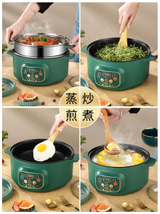 Electric Caldron Multi-Functional Dormitory For Home Small Electric Pot Student Dormitory Electric Chafing Dish Cooking Noodle Pot Fried Cooking All-in-One Pot