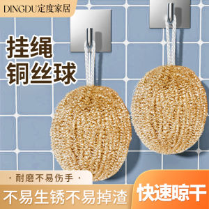 Kitchen Copper Wire Ball Dishwashing Brush Pot Cleaning Tool Home Use Steel Wire Sponge for Dishwashing And Pot Cleaning