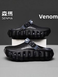 SENMA | Non-slip Odorless Soft Mens Clogs
