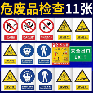 RUIKELAIXIANG | Multiple Safety Hazards Warning Stickers