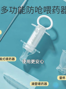 TEN-M JOURNEY baby medicine dropper anti-choking syringe-style medicine and water feeding set