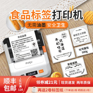 เครื่องพิมพ์ป้ายสินค้า Bluetooth Multi-functional Thermal Printing Machine Label Maker Food Ingredients List Production Date Clothing Non-drying Barcode Small Business Use