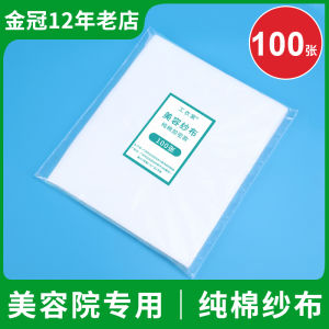 Korean Style Skin Management Alginate Soft Masking Powder Beauty Salon Facial Masking Cloth Blocks Sea Weed Soft Masking 100 Pieces