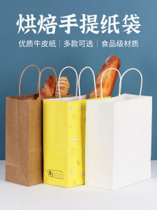 Túi Giấy Bò Dày Cầm Tay Túi Quà Tặng Giáng Sinh Túi Đựng Bánh Mì Túi Đựng Thực Phẩm Túi Đựng Đồ Ăn Mang Đi Túi Đựng Bánh Mì