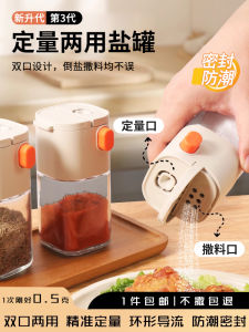 Sealed Glass Salt Shaker Kitchen Storage Container Pressure Integrated Set Anti Moisture Spice Jar Combination Utility
