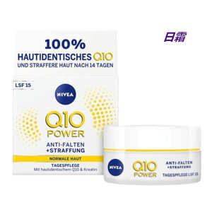 In Stock: Germany Native NIVEA Coenzyme Q10 Power Repair Firming Day Cream 50ML Sunscreen