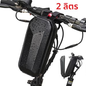 2L ไฟฟ้าสกู๊ตเตอร์ด้านหน้ากระเป๋า EVA Hard SHELL กระเป๋าจักรยานขนาดใหญ่ความจุสเก็ตบอร์ดกันน้ําแขวนกรณีพกพากระเป๋า