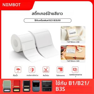 Niimbot เทปฉลากความร้อนสติกเกอร์สีขาวกระดาษกันน้ําป้ายกาวสีขาว Anti-Oil สําหรับ B1 B21 Mini แบบพกพาเครื่องพิมพ์ความร้อน