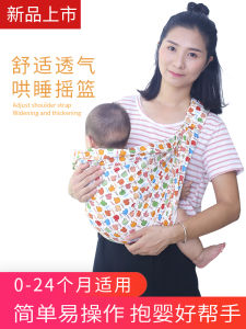Newborn Baby Carrier Front Holding Multi-Functional Simple Shoulder Strap One-Shoulder Suspender Horizontally Holding Style Baby Baby Going out