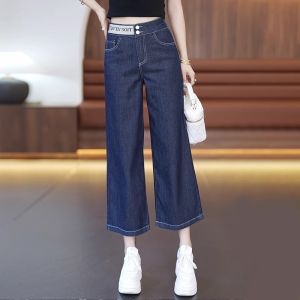 High Waist Straight Leg Jeans Womens Summer New Ice Silk Thin Wide Leg Pants Female Fashion Casual Denim Trousers