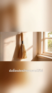 แปรงไม้ไผ่ธรรมชาติ เเปรงสำหรับขัดหม้อกะทะ เครื่องครัว ทำจากไม้ไผ่ มีด้ามจับที่แข็งแรง