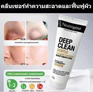 ✨โปรแรง✨โฟมล้างหน้าทำความสะอาดและบำรุงผิว/โฟมล้างหน้า ควบคุมความมัน ให้ความชุ่มชื้น ทำความสะอาดผิวหน้า ล้างออกสิวหัวดำ