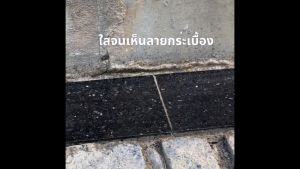 FUJIKO CLEAN ล้างคราบปูน กระเบื้อง ล้างคราบยาแนว ขจัดคราบ ล้างคอนกรีต ทำความสะอาด คราบซีเมน, คราบยาแนว, คราบคอนกรีต น้ำยา