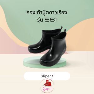 ข้อสั้นดำ รองเท้าบู๊ตยางดำ รองเท้าบูทยาง รองเท้ากันน้ำ เนื้อยาง อย่างหนา หุ้มข้อ